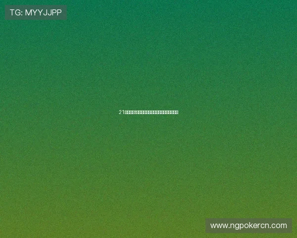 21点扑克牌t是哪一张牌的详细介绍与识别方法解析
